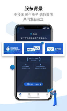 网金社理财