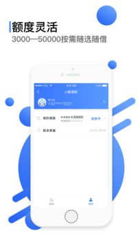 小鲸借款