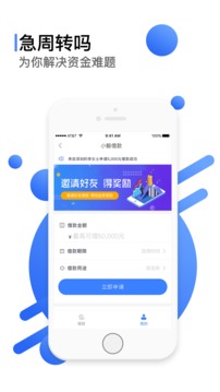 小鲸借款