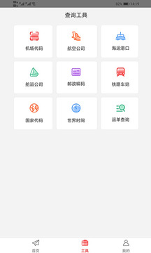 智运管家