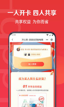 开心果