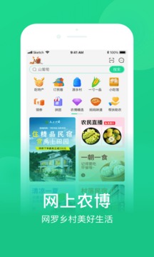 网上农博