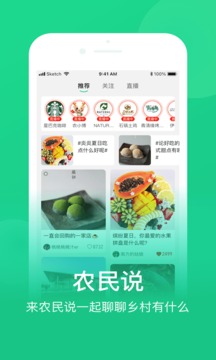 网上农博