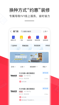 和家网