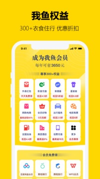 我鱼