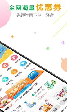 购物快返