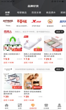 蜜蜂省钱