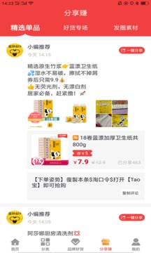蜜蜂省钱