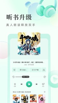 书旗免费小说