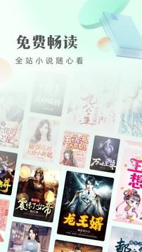 书旗免费小说