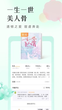 书旗免费小说