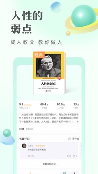 书旗免费小说