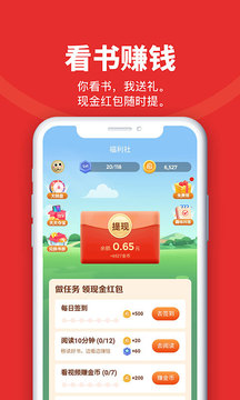追书神器