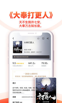  追书神器免费版