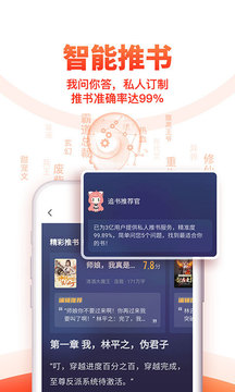  追书神器免费版