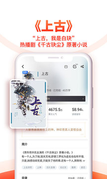  追书神器免费版