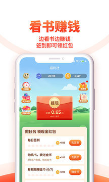  追书神器免费版