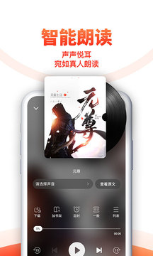  追书神器免费版