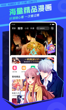 漫客栈