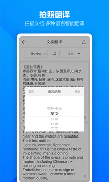 图片扫描全能王
