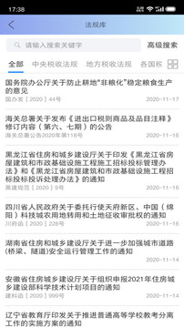 财税智库