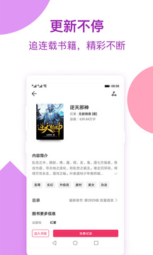 西瓜免费小说