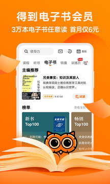 得到
