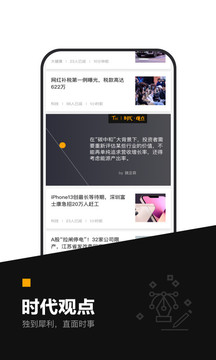 时代财经