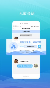 药企圈