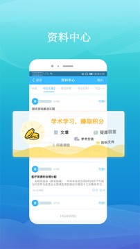 药企圈