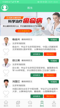 癫痫