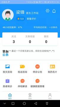 北京燕化医院医护版