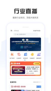 好医工