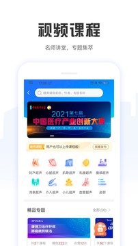 好医工