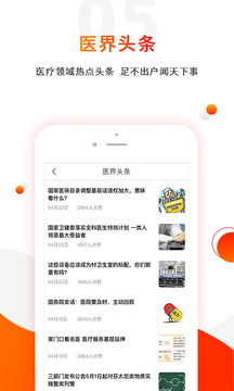 零零医