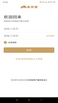 大笨象医生版