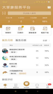 大笨象医生版
