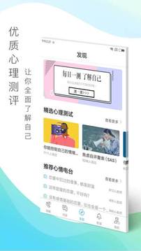 心灵密友