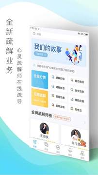心灵密友