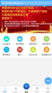 原生塑料圈