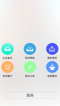 原生塑料圈