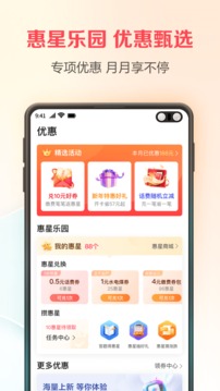 翼支付