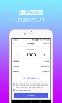 你我贷借款