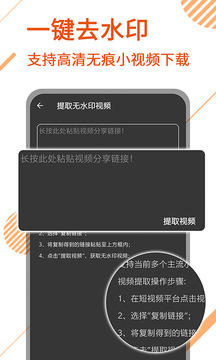 去水印视频剪辑