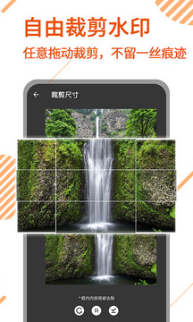 去水印视频剪辑