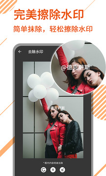 去水印视频剪辑