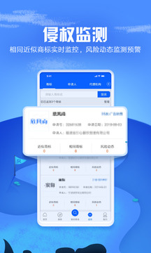商标进度查询