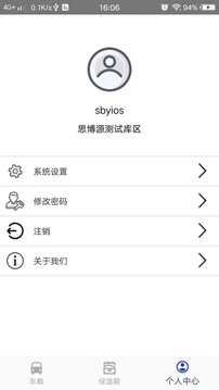中生物流