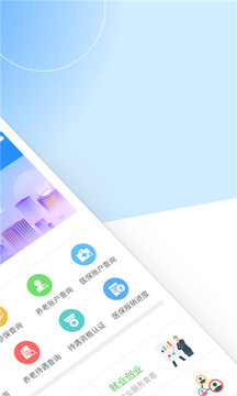 江西人社
