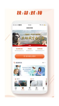 社会扶贫